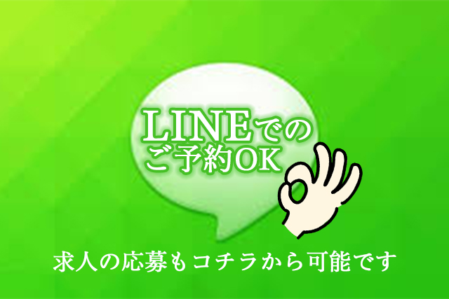 LINE